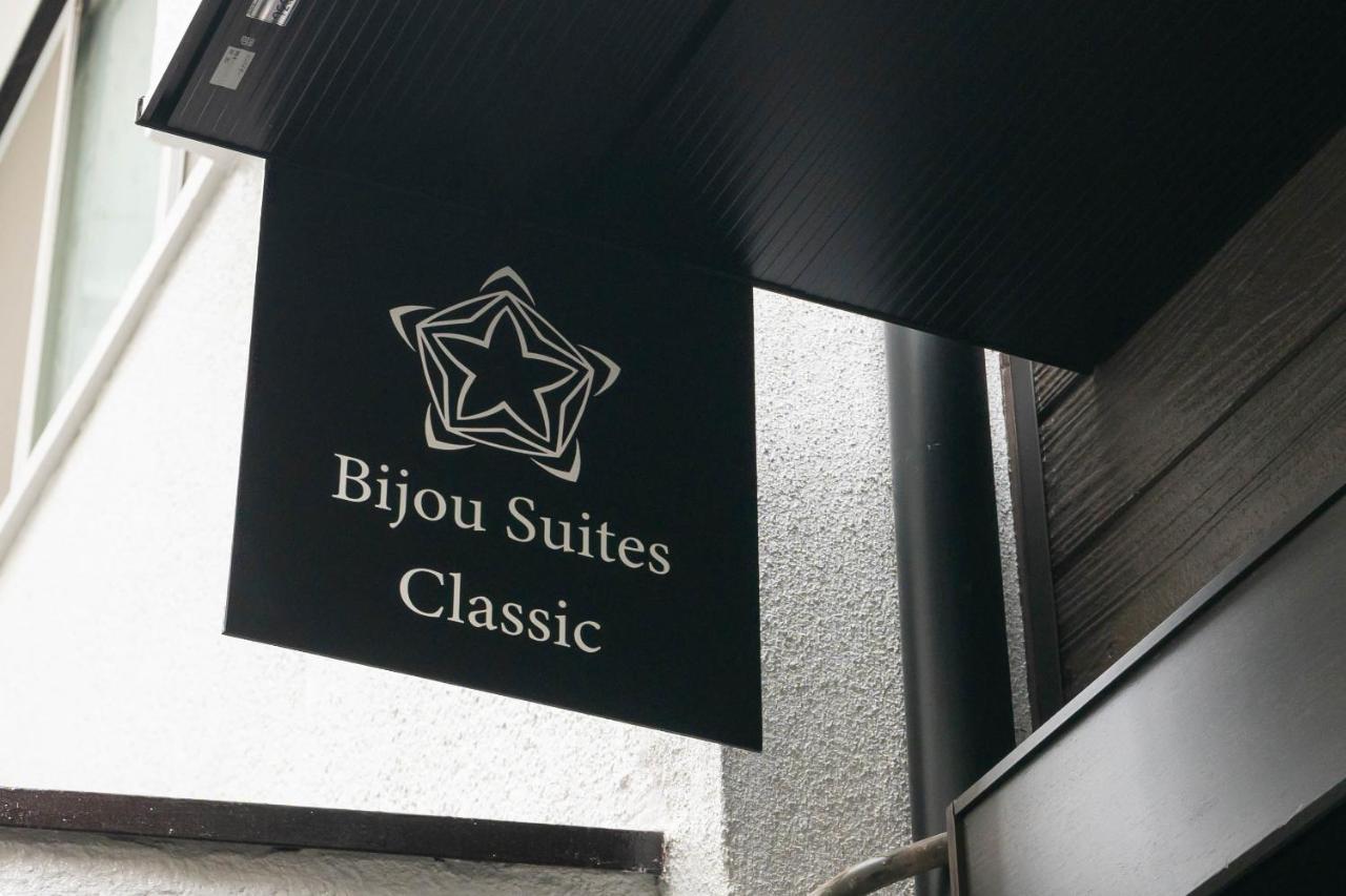 Bijou Suites Classic Осака Экстерьер фото